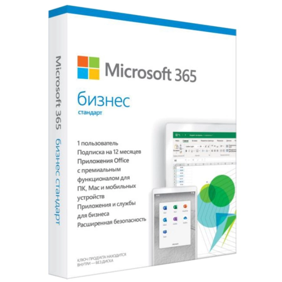 Лицензия ПО MS 365 Business Standard RTL (KLQ-00693) Артикул: KLQ-00693