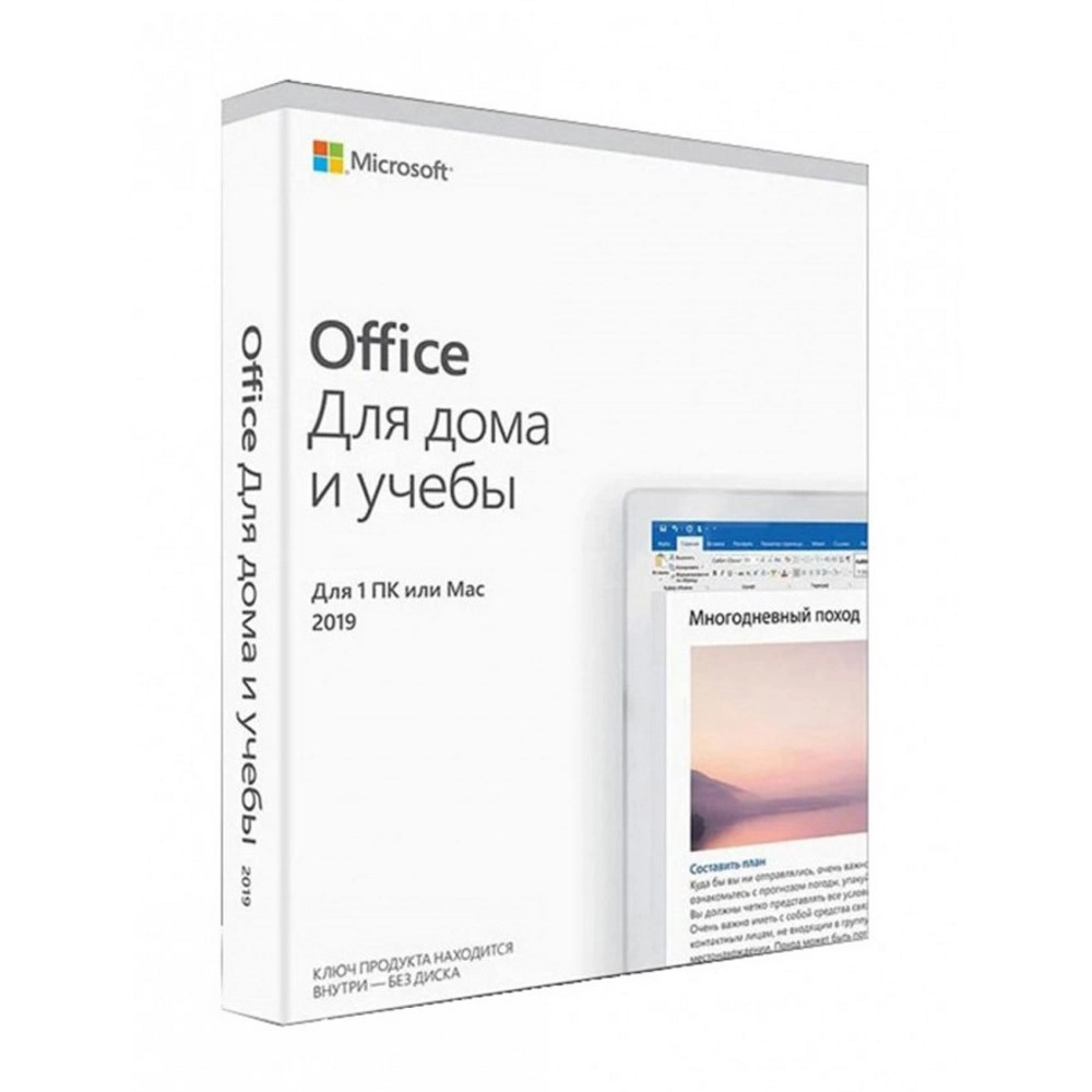 Лицензия ПО Office Home and Student 2019 All Lng PKL Onln CEE Only DwnLd  C2R NR (79G-05012-CARD) Артикул: 79G-05012-CARD